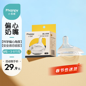 Phanpy 小雅象 奶瓶专用奶嘴