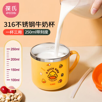 IPCOSI 葆氏 儿童水杯吸管杯宝宝牛奶杯家用杯子喝奶杯直饮杯小黄鸭杯250ml