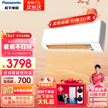 移动端：Panasonic 松下 滢风系列 KFR-35GW/BpZY210 新一级能效 壁挂式空调 1.5匹