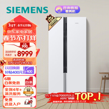 SIEMENS 西门子 630升精控恒鲜一级能效变频冰箱双开门对开门家用大容量白色630W(KX63EA20TI)