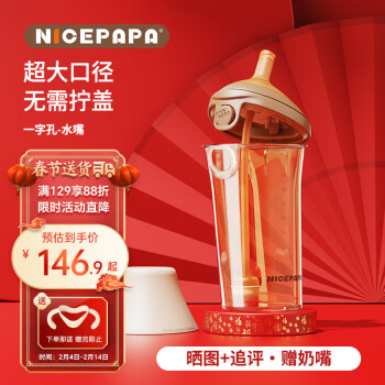 移动端：Nicepapa 奶爸爸PPSU翻盖奶瓶240ML奶瓶宽口径（12个月+）