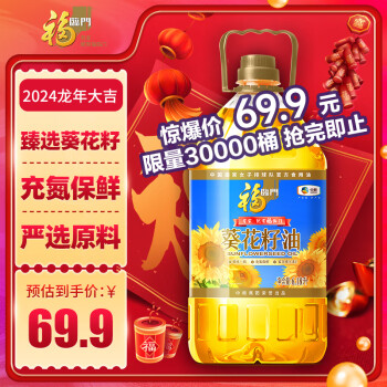 福临门 食用油 精炼一级葵花籽油6.18L