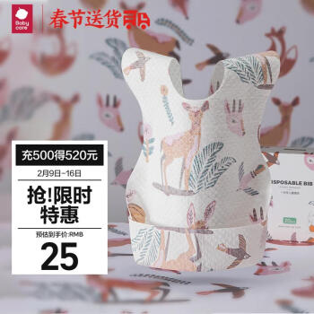 babycare 3790 儿童一次性围兜 20片 斯纳德小鹿