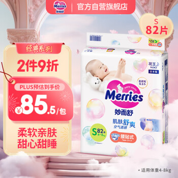 Merries 妙而舒 纸尿裤 S82片