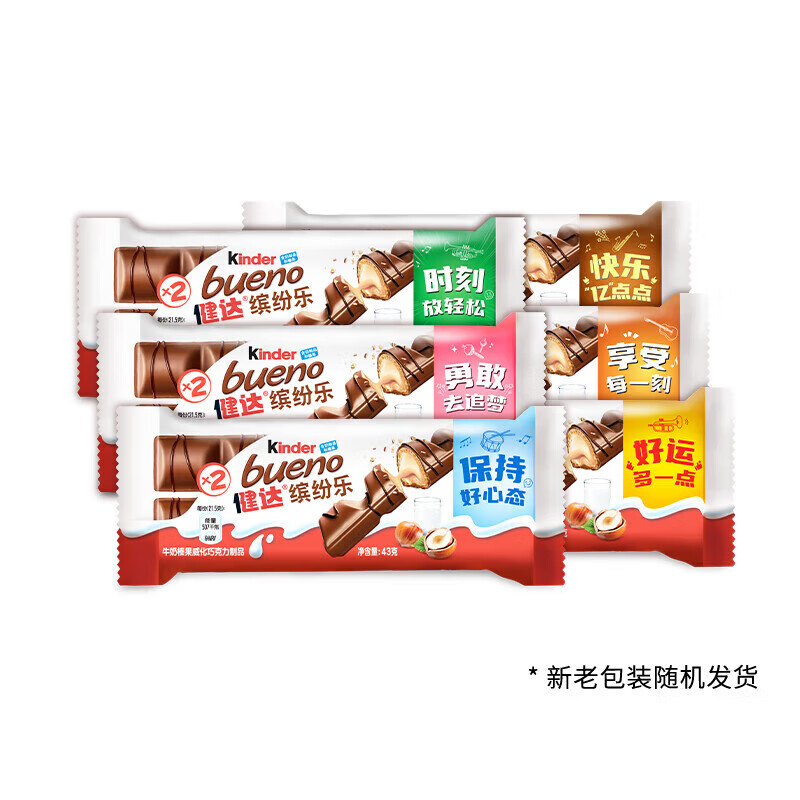健达（Kinder）缤纷乐 牛奶榛果威化巧克力43g/1包/2条装 6.90元包邮