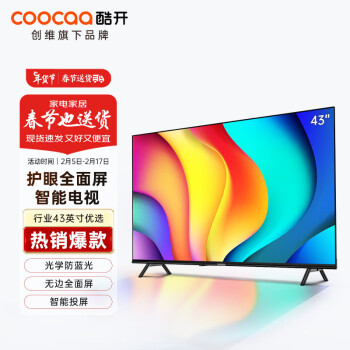 coocaa 酷开 43P31 液晶电视 43英寸 1080P