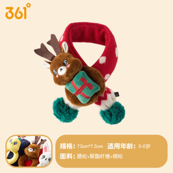 361° 儿童围巾男童毛绒围脖秋冬季女孩可爱围巾