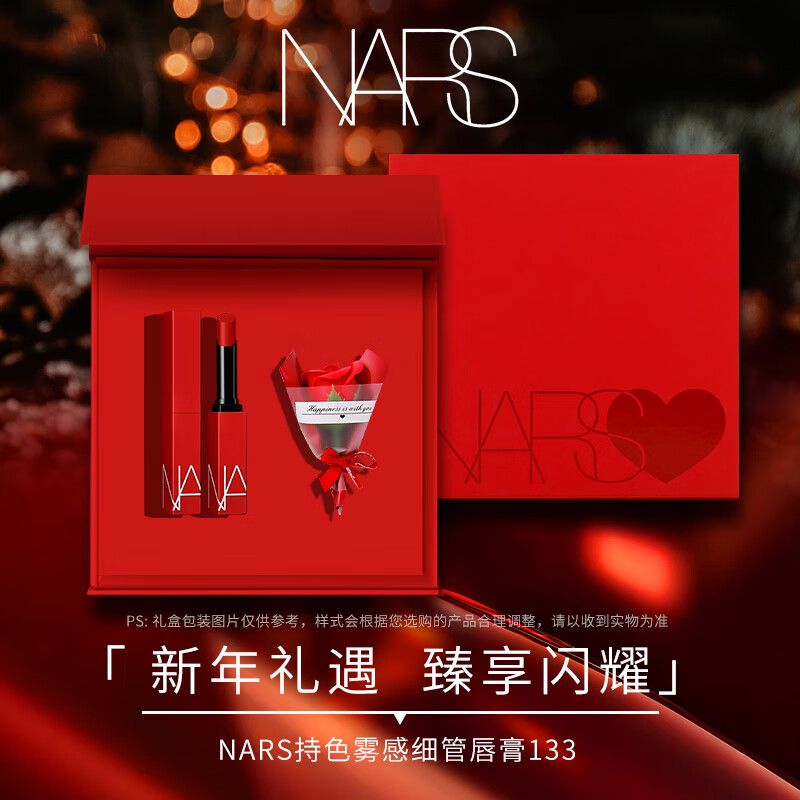 NARS 纳斯 口红礼盒套装纳斯大白饼生日礼物女送女生情人节礼物 nars细管口红133# 日烧赤棕 228元