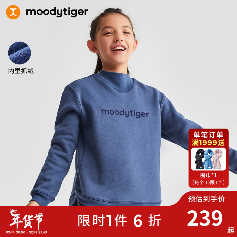 moodytiger 女童卫衣秋冬季纯色个性立领加绒保暖百搭套头衫上衣装 翎羽蓝 165cm 278.6元