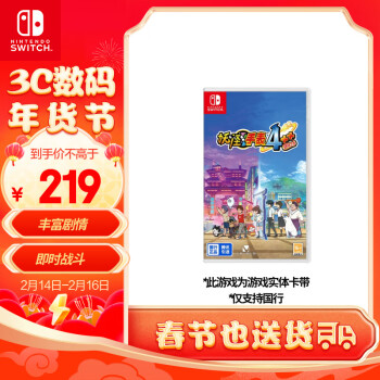 Nintendo 任天堂 Switch《妖怪手表4強化之章》 游戲?qū)嶓w卡帶 僅支持國行主機