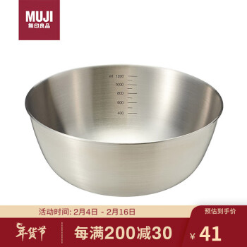 MUJI 無印良品 无印良品（MUJI）不锈钢 盆/M 餐具 家用和面盆洗菜盆沙拉拌菜淘米盆