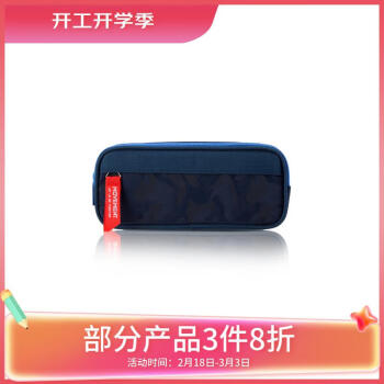 deli 得力 66764 迷彩笔袋 双层 深蓝色