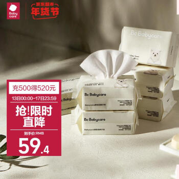 babycare 婴幼儿绵柔巾干湿两用巾小熊洗脸巾80抽-6包