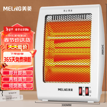 MELING 美菱 MDN-RD702 小太阳