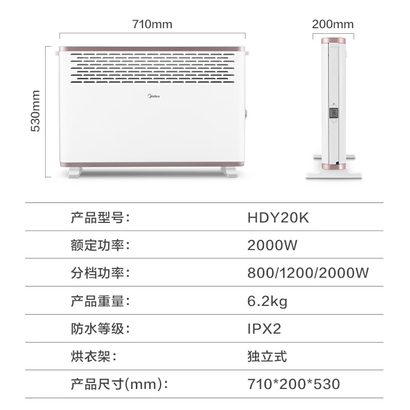 Midea 美的 “大白”取暖器/电暖器/电暖气片/电热取暖炉烤火炉欧式快热炉HDY20K LDXHY 249元