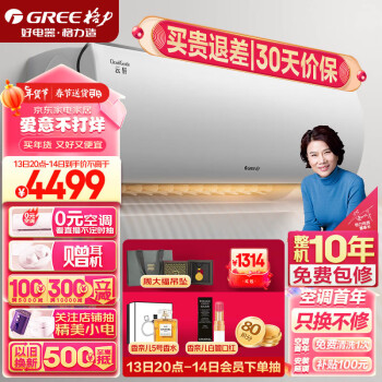 GREE 格力 云轩系列 KFR-35GW/NhHd1BG 新一级能效 壁挂式空调 1.5匹