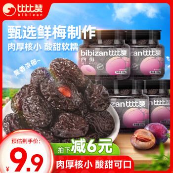 bi bi zan 比比赞 BIBIZAN）西梅158g加州蜜饯果脯杨梅罐装宿舍解馋办公室休闲零食品小吃