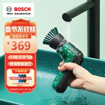 BOSCH 博世 Universal Brush 电动清洁刷 标配