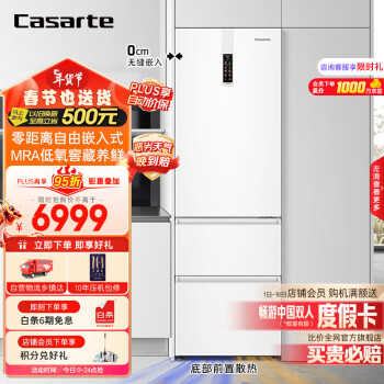 Casarte 卡萨帝 BCD-380WLCI374WKU1 风冷多门冰箱 380L 白色