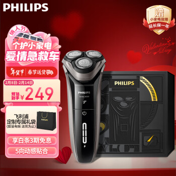 PHILIPS 飞利浦 3000系列 S3203/08 电动剃须刀