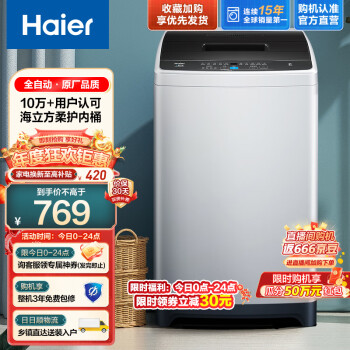 移动端：Haier 海尔 EB80-M20Mate1 定频波轮洗衣机 8kg 灰色