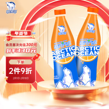 北冰洋 桔汁汽水480ml*15瓶 果汁碳酸饮料 整箱年货过年送礼