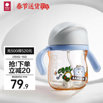 babycare 学饮杯儿童水杯带手柄吸管杯宝宝水杯PPSU-240ml蒙因蓝 240mL