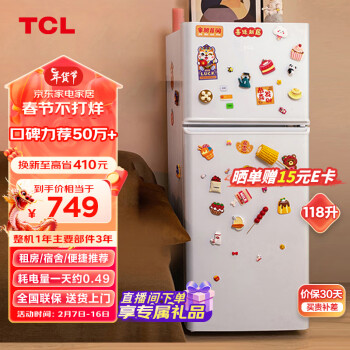 TCL 直冷双门冰箱 118L 白色