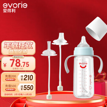 evorie 爱得利 婴儿奶瓶套装  6个月以上宝宝宽口径奶瓶套装一瓶三用300ml 蓝