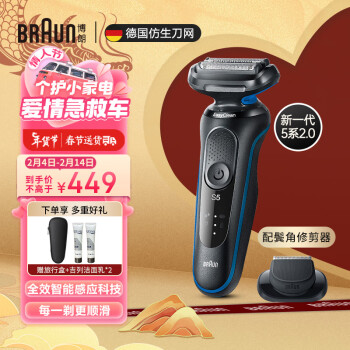 BRAUN 博朗 小猎豹5系列 50-B1200S 电动剃须刀 黑色