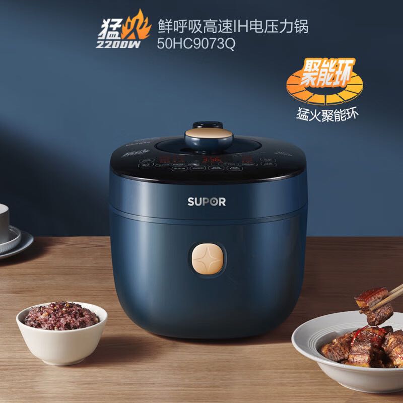 SUPOR 苏泊尔 鲜呼吸系列 电压力锅5L SY-50HC9073Q双胆高压锅加EC32HP04火红点炒锅 1077元