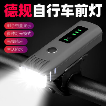 yaphtes 德规自行车灯 智能感应前灯山地车公路车夜骑强光手电筒USB充电儿童骑行装备配件
