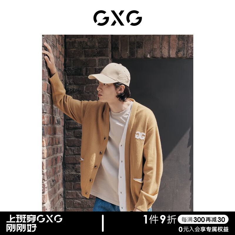 GXG 男装 潮流宽松可机洗撞色针织开衫毛衣外套男 秋季 卡其色 170/M 203元