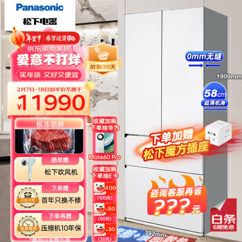 Panasonic 松下 全嵌系列 NR-EW46TGB-W 多门冰箱 464升