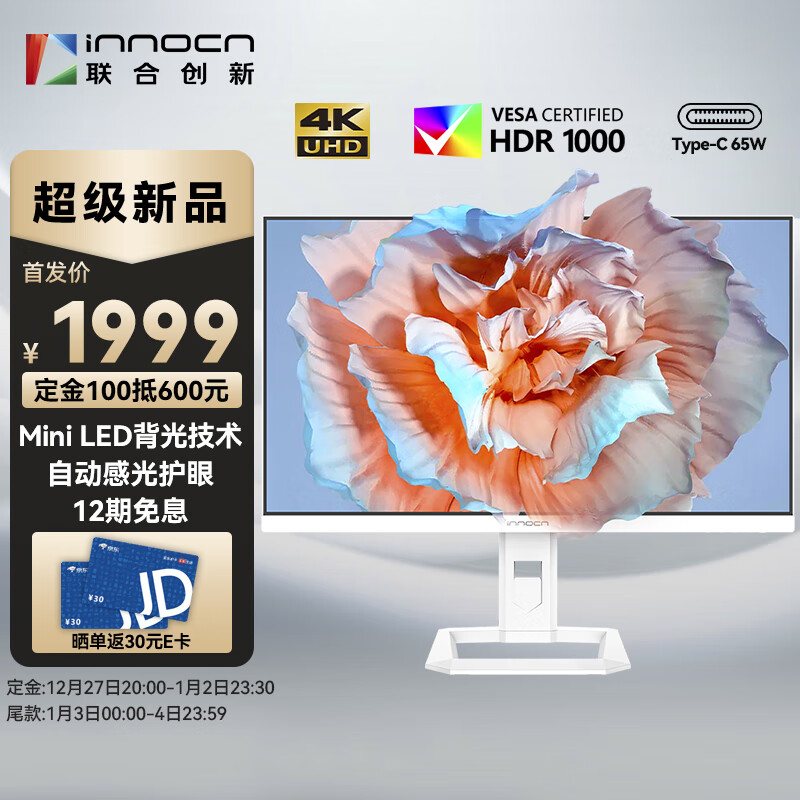 Innocn 联合创新 27英寸4K MiniLED显示器 量子点 HDR1000 Type-C65W旋转升降 设计办公电脑显示屏27M2U-D 1479元