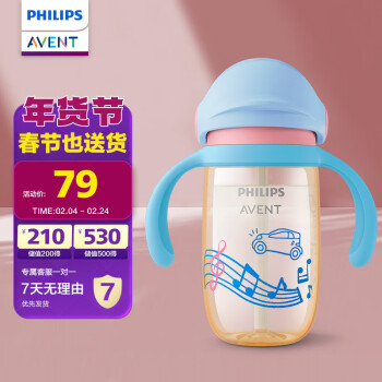 AVENT 新安怡 飞利浦新安怡陪你看世界PPSU吸管杯330ml  SCF786/36