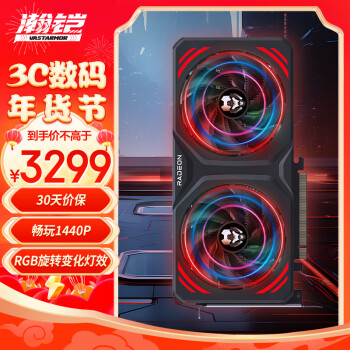 VASTARMOR 瀚铠 AMD Radeon RX 7700 XT 合金 双风扇 12GB OC GDDR6 RDNA 3架构 RGB灯效电竞游戏显卡