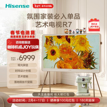 Hisense 海信 55 R7K 艺术电视