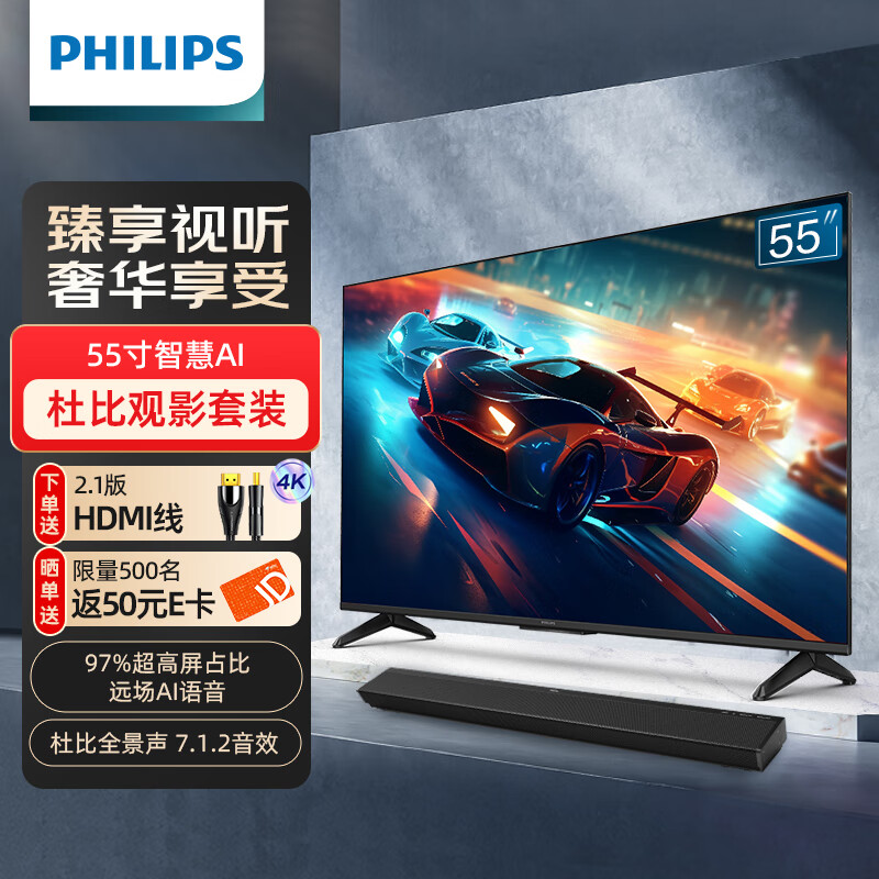 PHILIPS 飞利浦 55英寸电视55PUF7108+B600杜比全景声回音壁套装组合 97%屏 7.1.2音效 券后3498元