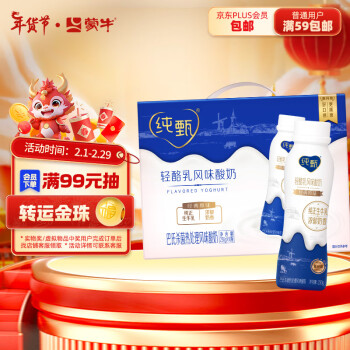 JUST YOGHURT 纯甄 蒙牛 纯甄 高端轻酪乳风味酸奶 230g*10 礼盒装