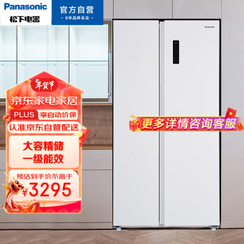 Panasonic 松下 NR-EW63WSA-W 风冷对开门冰箱 632L 白色