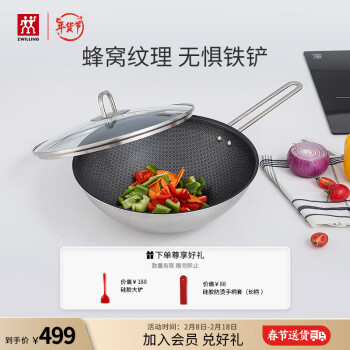 ZWILLING 双立人 蜂窝炒锅不锈钢电磁炉炒菜锅煎炒锅平底家用烹饪锅具NovaPlus30cm