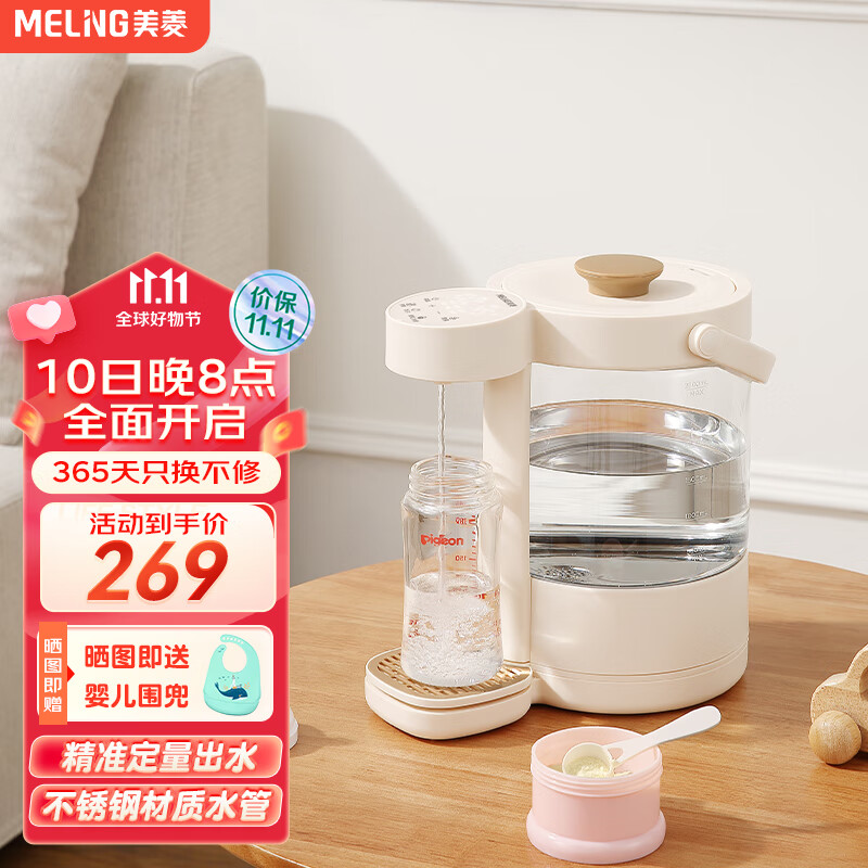 MELING 美菱 智能恒温水壶婴儿定量出水调奶器保温泡奶机全自动大容量热水壶 定量准温+304出水管+2.8L容量 219元