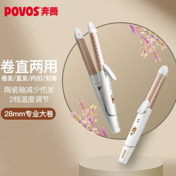 POVOS 奔腾 PR5073 卷发棒 香槟金