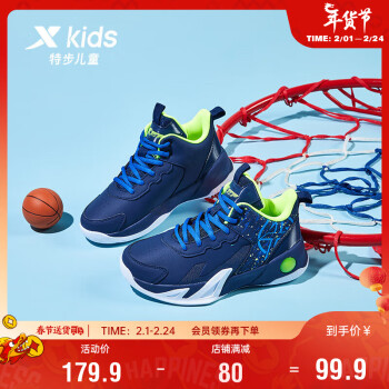 XTEP 特步 儿童童鞋中大童男童耐磨缓震篮球鞋