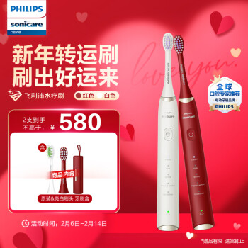 PHILIPS 飞利浦 电动牙刷HX2491白色&红色水疗刷新年 情人节礼物送女友/男友声波震动清洁亮白护龈 HX6730升级款