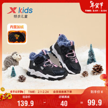 XTEP 特步 童鞋棉鞋小童女童高帮加绒保暖防寒跑鞋儿童运动鞋黑紫 29码