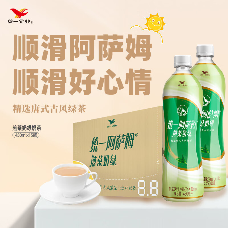 統(tǒng)一 阿薩姆奶茶 煎茶奶綠 450ml*15瓶 59.9元