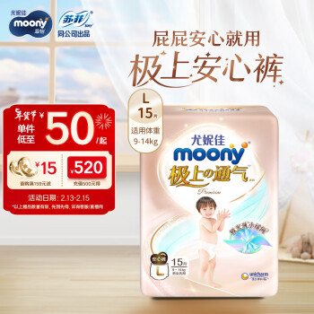 moony 极上 宝宝拉拉裤 L15