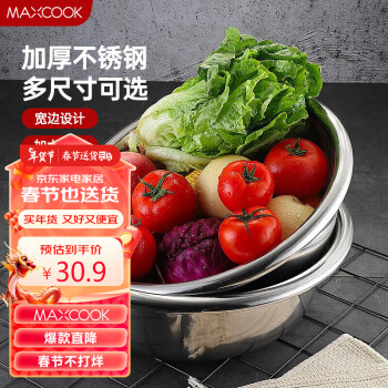 MAXCOOK 美厨 MCWA810 洗菜盆 38